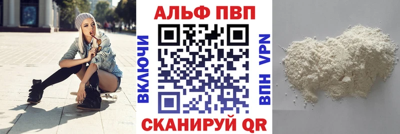 A PVP Соль  Ростов-на-Дону 