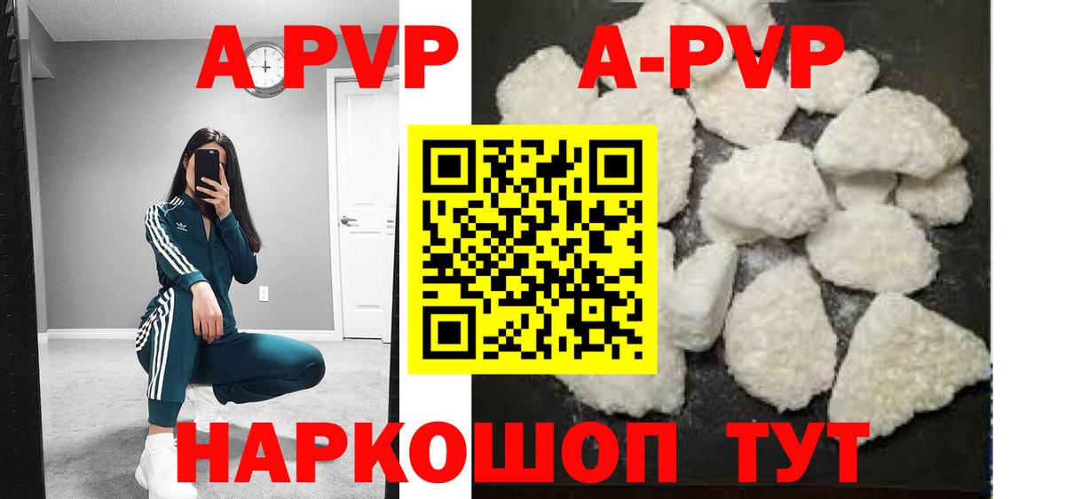А ПВП VHQ Россия