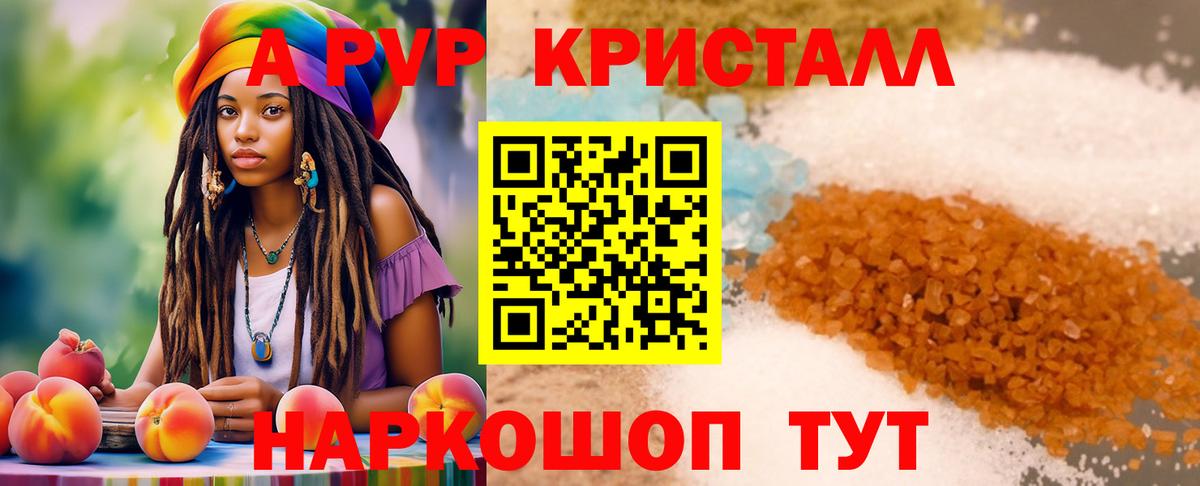 Россия  А ПВП  Alpha-PVP Соль  Вход с VPN  Альфа ПВП СК  APVP мука 