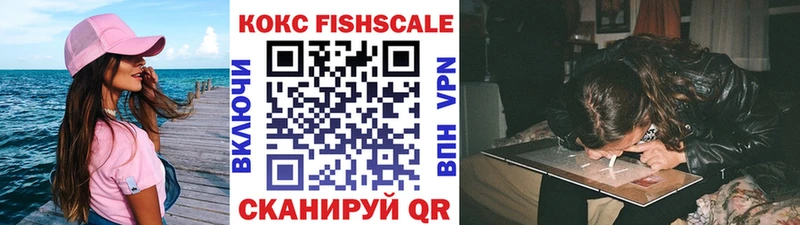 COCAIN FishScale  blacksprut ONION  Ростов-на-Дону  наркотики 