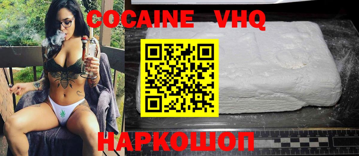 Кокаин  Россия  Cocaine Columbia 