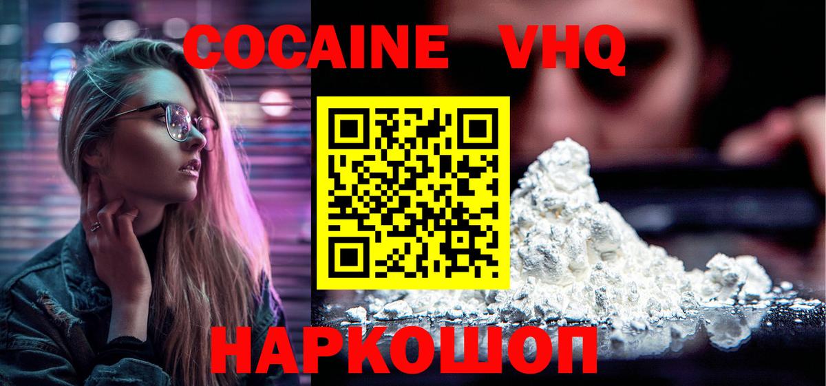 Кокаин Перу Россия