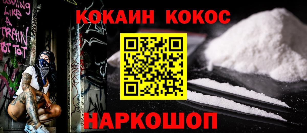 КОКАИН 99%  Вход с VPN  Россия  Кокаин 99% 