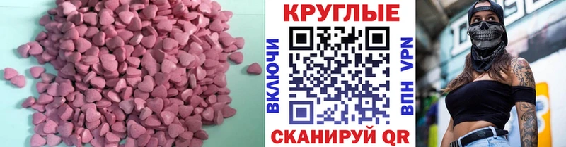 ЭКСТАЗИ круглые  Ростов-на-Дону 
