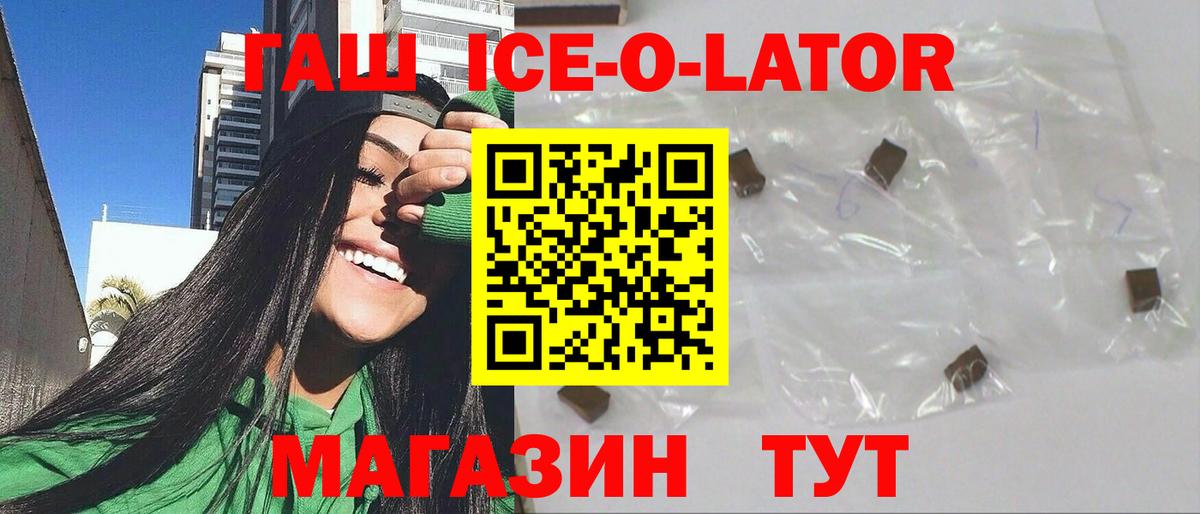 ГАШИШ AMNESIA HAZE  ГАШИШ Ice-O-Lator  Гашиш  Россия  Вход с VPN 