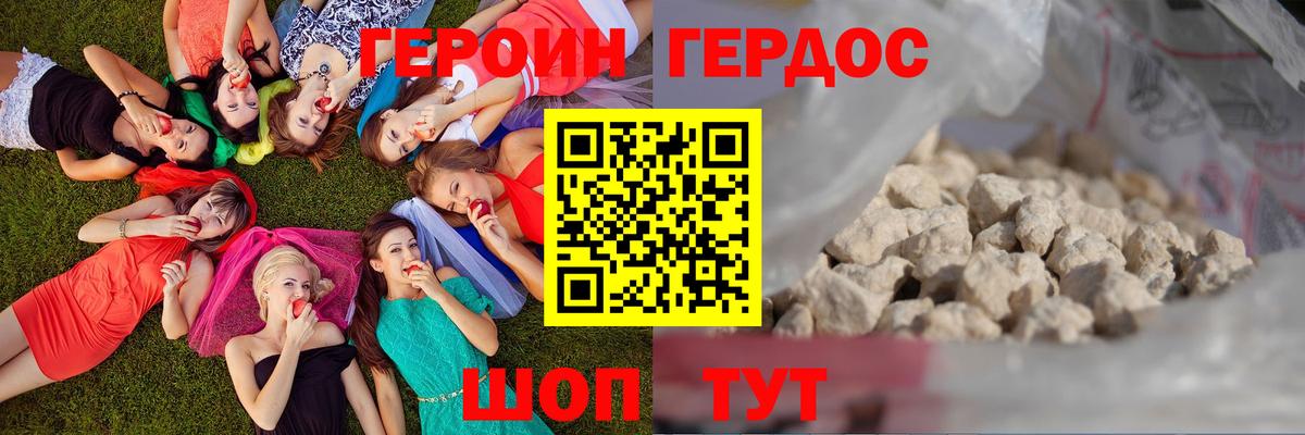 Россия  ГЕРОИН  Вход с VPN  ГЕРОИН хмурый 