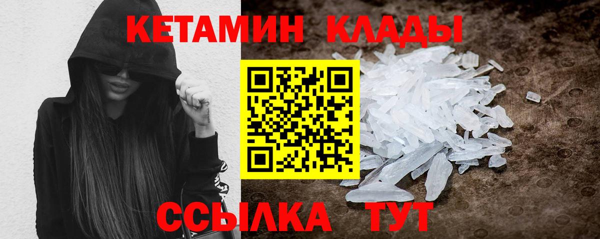 mega как зайти  Вход с VPN  Россия  КЕТАМИН VHQ 