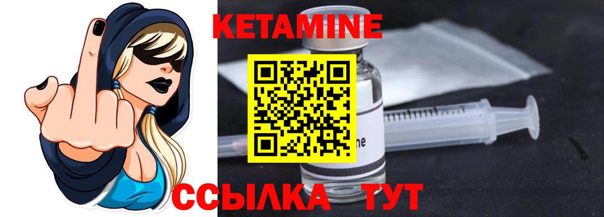 КЕТАМИН VHQ Россия