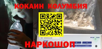 кокаин колумбия Волжск