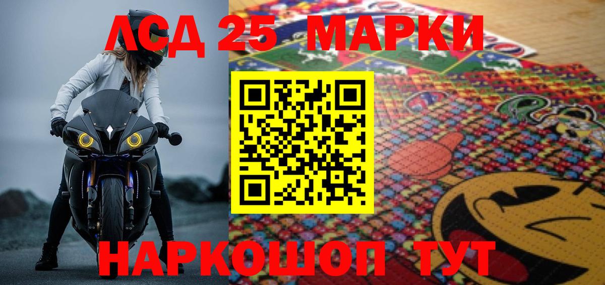 LSD-25 экстази кислота  Вход с VPN  Россия 