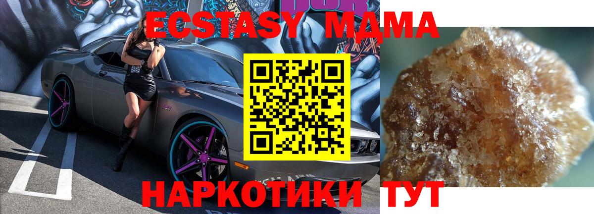 Россия  МДМА Molly  МДМА Molly  Вход с VPN 