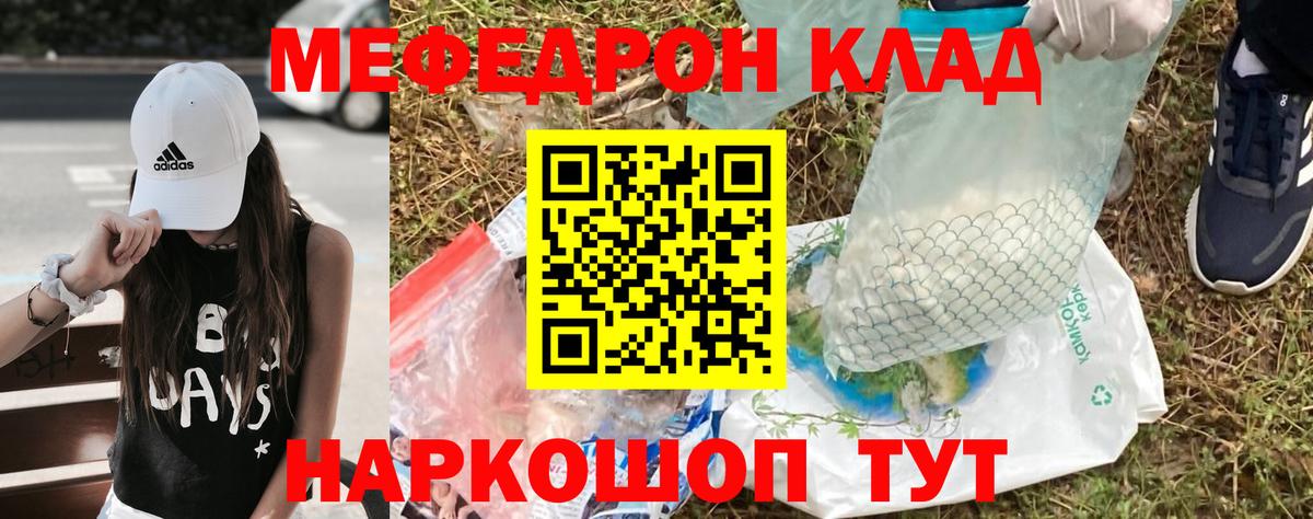 МЯУ-МЯУ 4 MMC  МЕФ  МЯУ-МЯУ 4 MMC  Россия  где купить   Вход с VPN 
