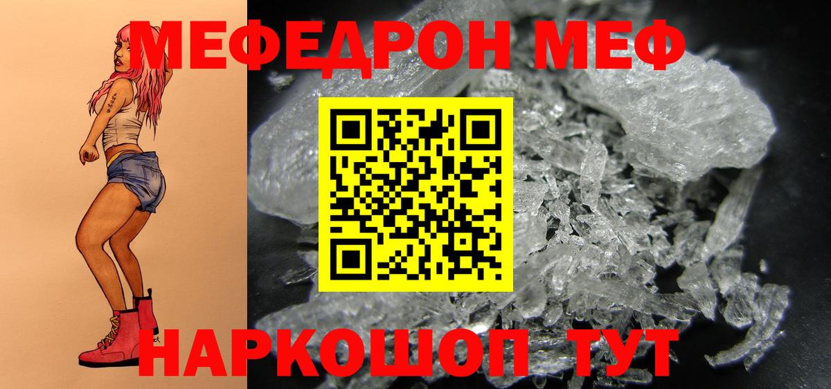 Мефедрон Россия