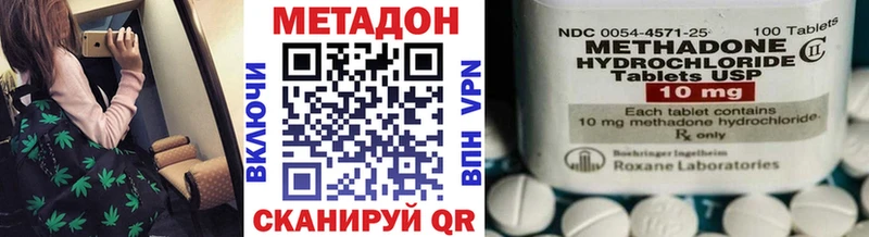 Метадон кристалл Ростов-на-Дону
