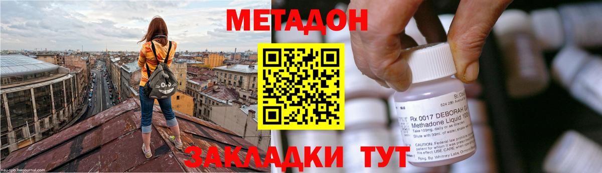 КОКАИН  МЕТАДОН  MDMA  Марихуана  Россия  Гашиш  Вход с VPN  Alpha PVP СК   Мефедрон кристаллы  Где купить наркотики? 