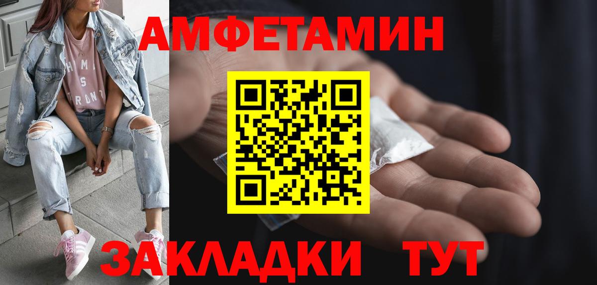 Россия  МЕТАМФЕТАМИН  Вход с VPN  Метамфетамин винт 
