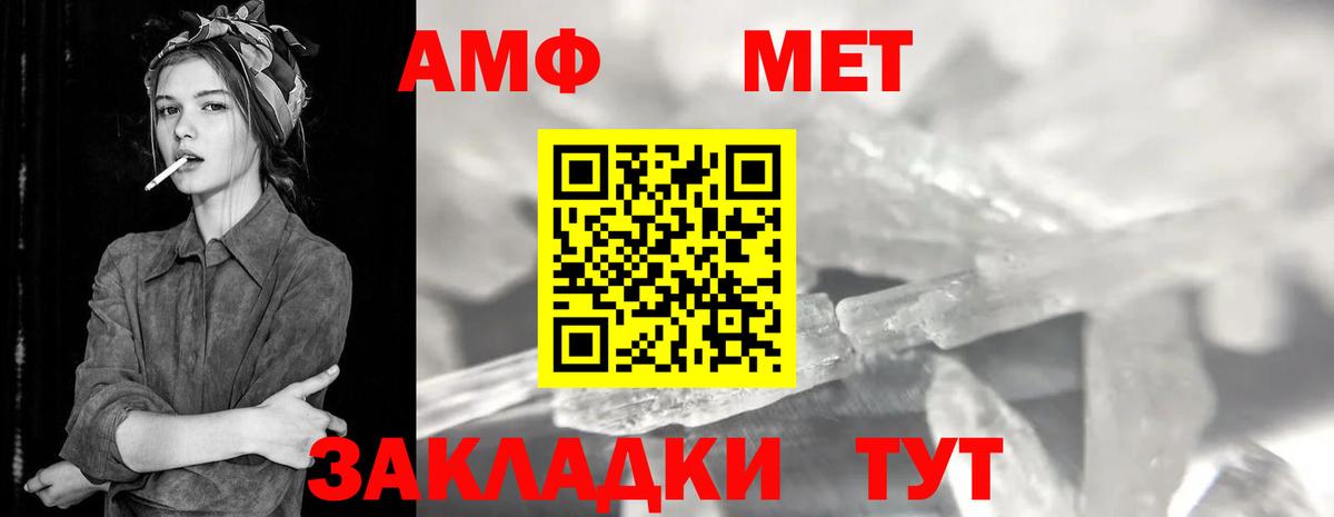 МЕТАМФЕТАМИН мет Россия