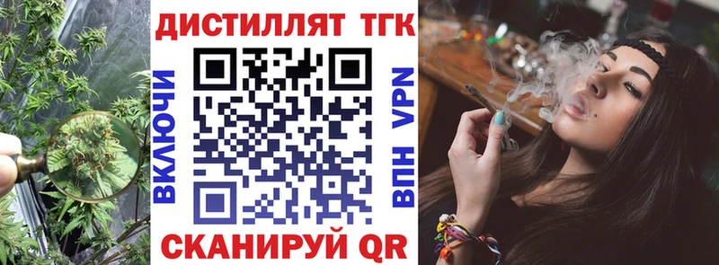 Дистиллят ТГК вейп  купить  цена  Ростов-на-Дону 