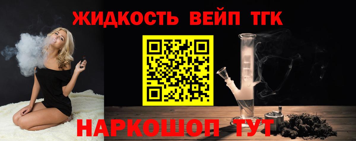 Дистиллят ТГК THC oil  ТГК вейп с тгк  Россия 