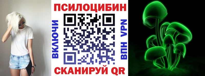 Галлюциногенные грибы Magic Shrooms Ростов-на-Дону